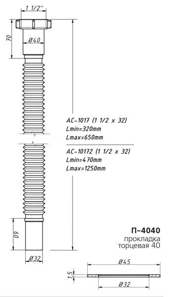 Гибкая труба Orio AC-1017 (1 1/2" х 32, 320-650мм) - фото2