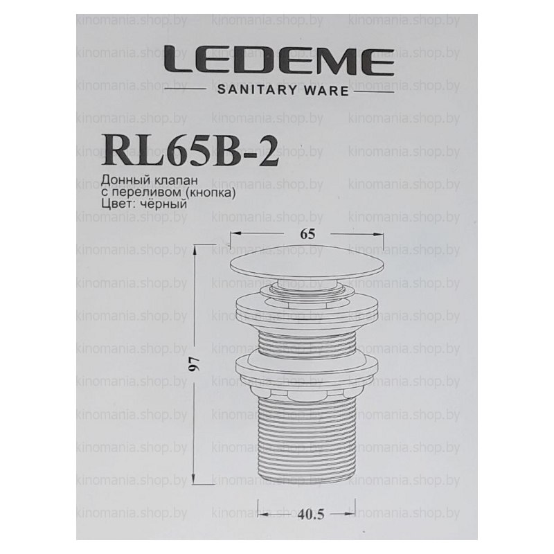 Донный клапан Ledeme L65B-2 фото-2