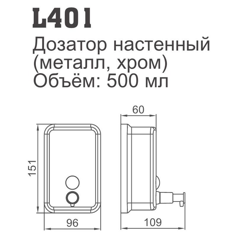 Дозатор для жидкого мыла мыла Ledeme L401 (металл, хром, настенный, 500мл ) фото-2