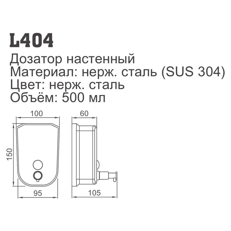 Дозатор для жидкого мыла Ledeme L404 (металл, сатин, настенный, 500мл ) фото-2
