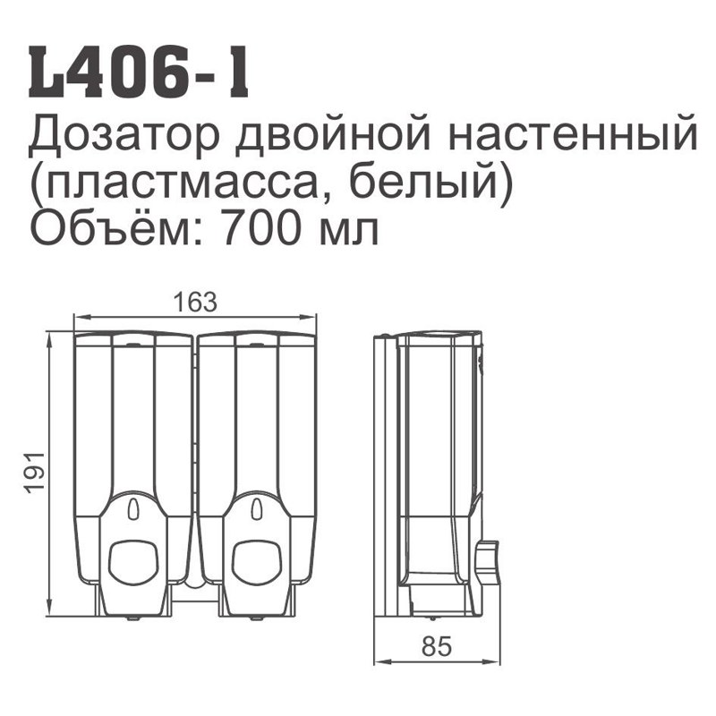 Дозатор для жидкого мыла Ledeme L406-1 (настенный, двойной, пластик, белый, 700 мл) фото-6