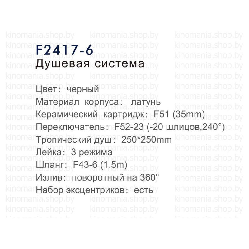 Душевая система Frap F2417-6 фото-3