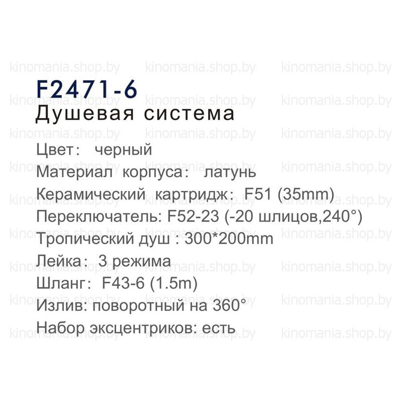 Душевая система Frap F2471-6 фото-3