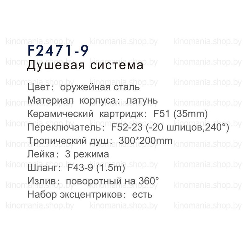 Душевая система Frap F2471-9 фото-2