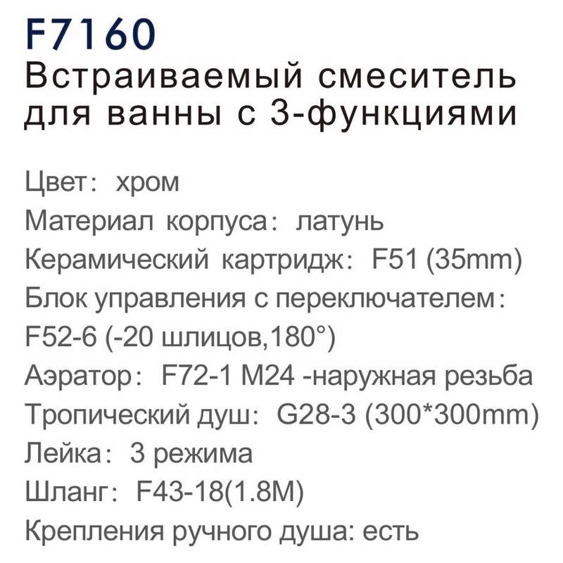 Душевая система Frap F7160 фото-3