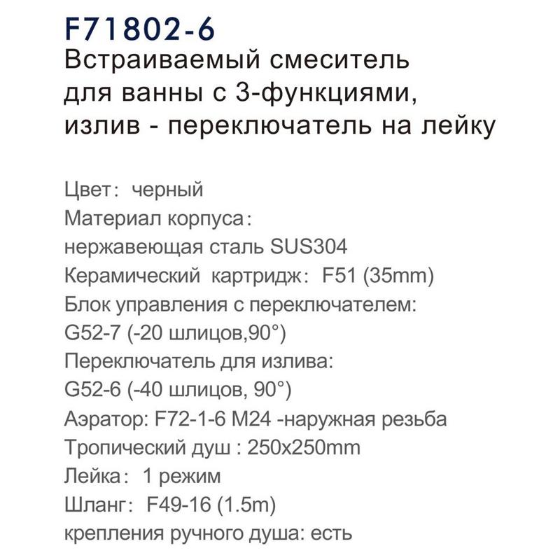 Душевая система Frap F71802-6 фото-3