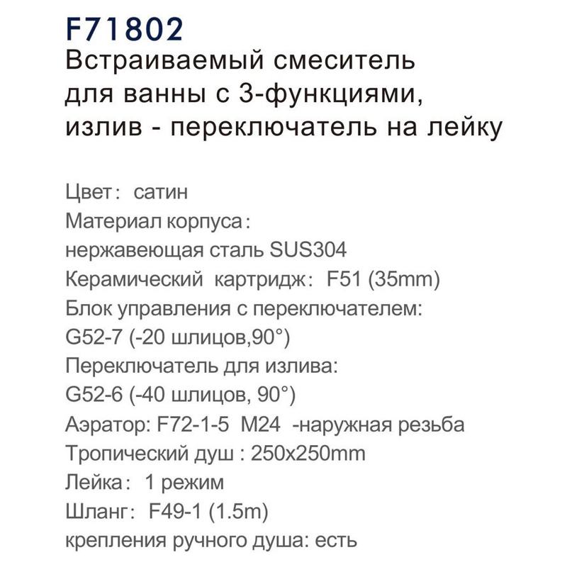 Душевая система Frap F71802 фото-3