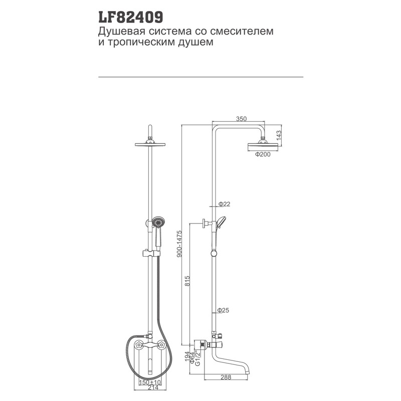 Душевая система Loffrey LF82409 (материал:силумин;цвет:хром) фото-2