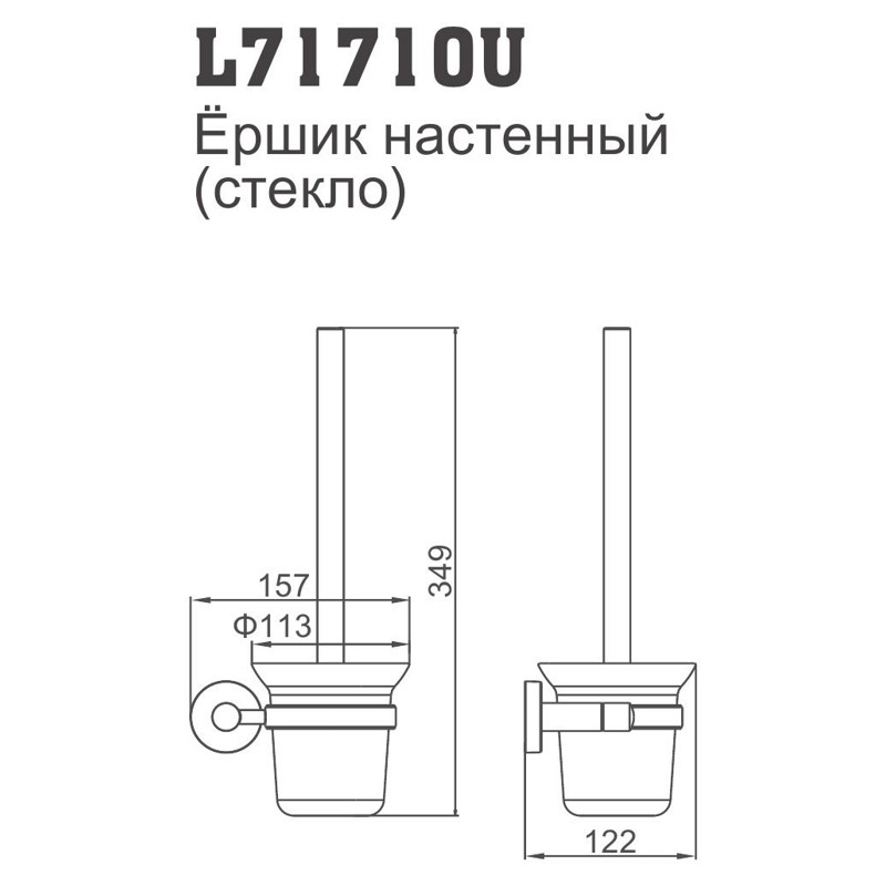 Ёрш туалетный настенный Ledeme L71710U - фото2