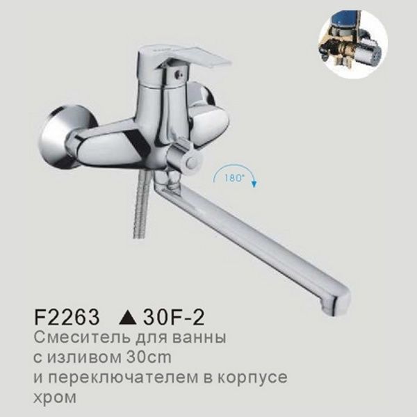 Смеситель для ванной с длинным изливом Frap F2263 фото-2