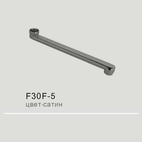 Нос-излив Frap F35F-5 (сатин,35см,прямой)(3/4")