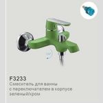 Смеситель для ванны Frap F3233 (латунь,35мм,зеленый/хром) - фото