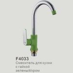 Смеситель для кухни Frap F4033 (латунь,35мм,зеленый/хром,гайка) - фото