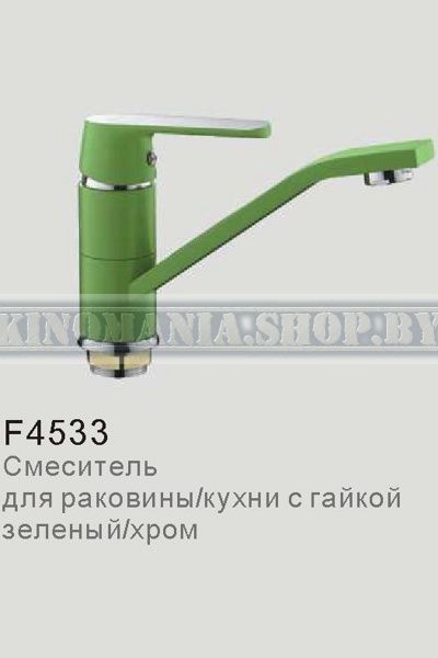Смеситель для кухни Frap F4533 (латунь,35мм,зеленый/хром,гайка) - фото1