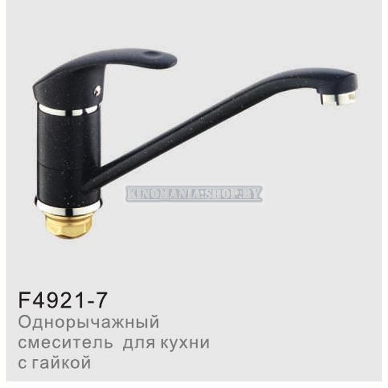 Смеситель для кухни Frap F4921-7 (черный),(ерш, 22см),(латунь),(40мм) - фото1