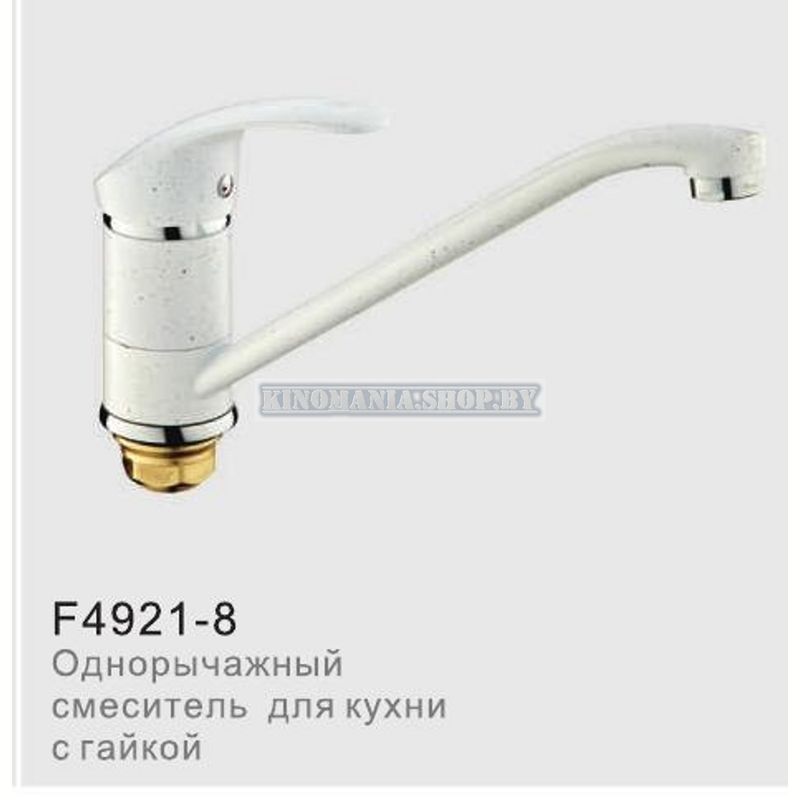 Смеситель для кухни Frap F4921-8 (белый),(ерш, 22см),(латунь),(40мм) - фото1