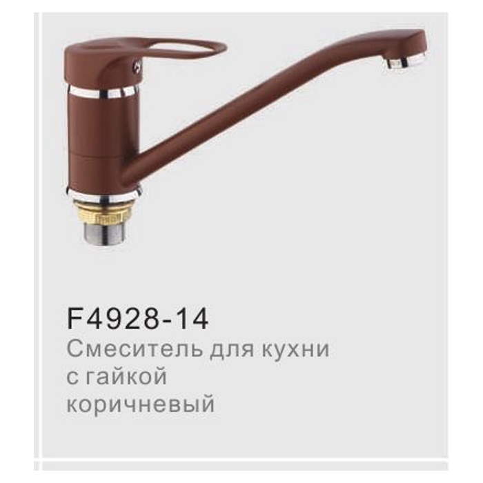 Смеситель для кухни Frap F4928-14 (силумин,40мм),(коричневый) - фото1