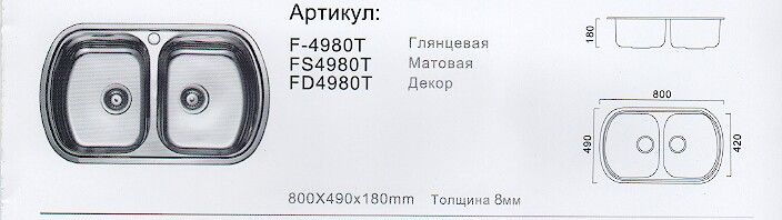 Мойка  Frap FS4980T матовая врезная 2 чаши - фото1
