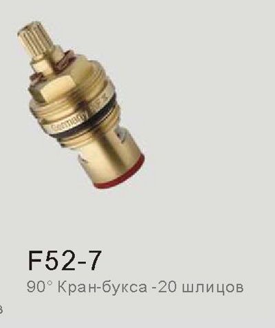 Кран-букса Frap F52-7 (1/2",90°,20 шлицов)