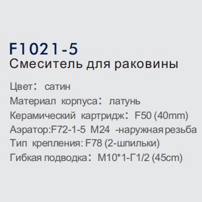 Смеситель для умывальника FRAP F1021-5 фото-6