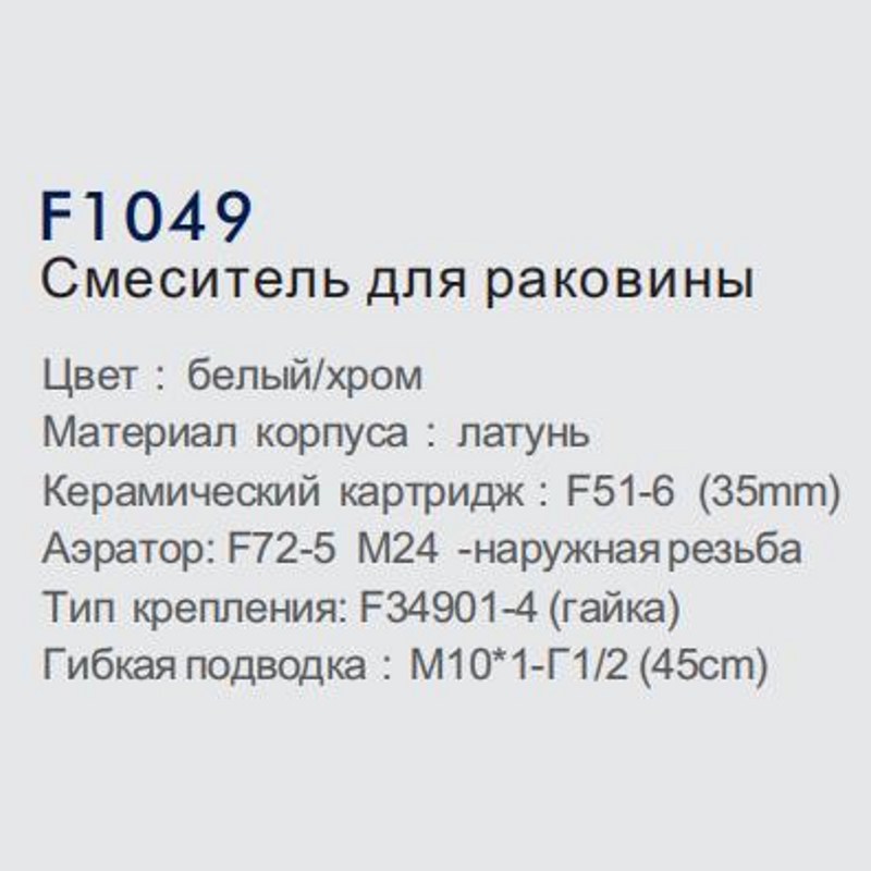 Смеситель для умывальника Frap F1049 фото-6