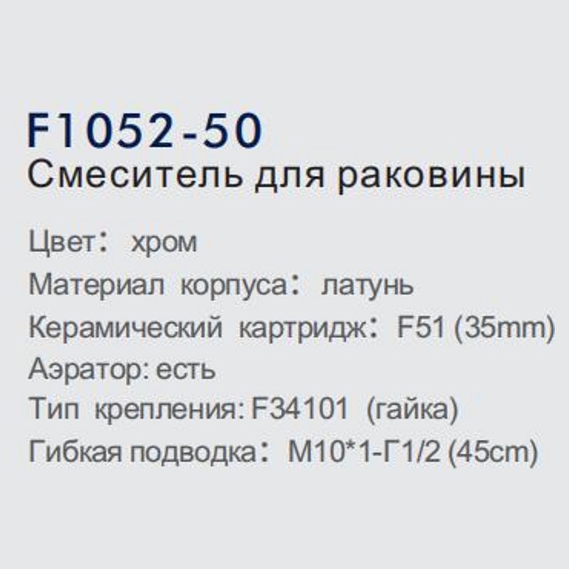 Смеситель для умывальника Frap F1052-50 фото-4