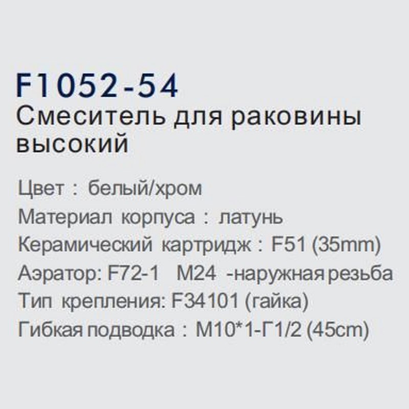 Смеситель для умывальника Frap F1052-54 фото-3