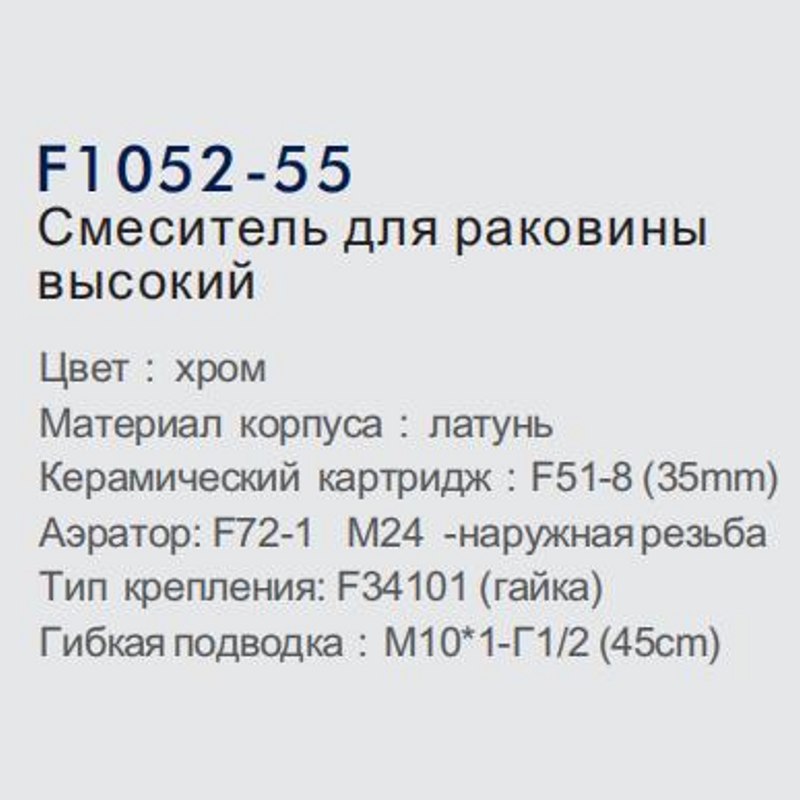 Смеситель для умывальника Frap F1052-55 фото-3