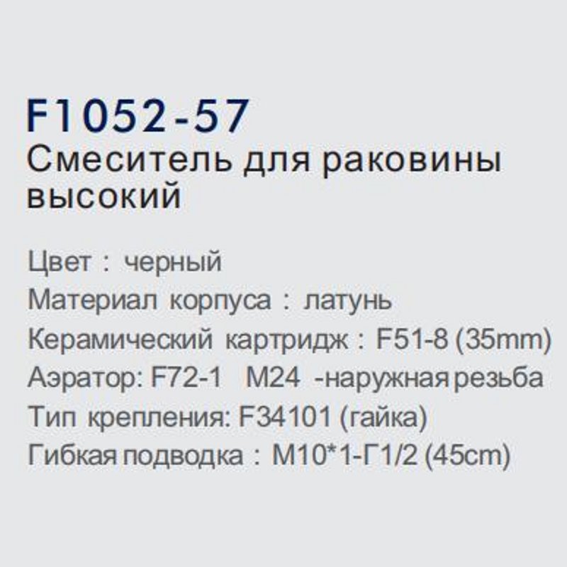 Смеситель для умывальника Frap F1052-57 фото-3