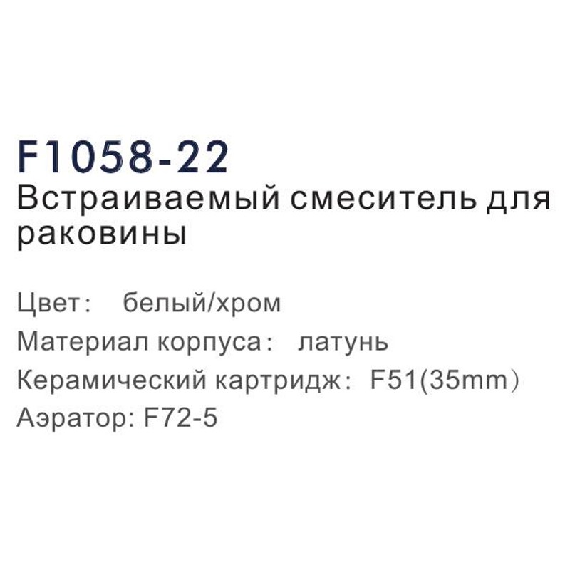 Смеситель для умывальника Frap F1058-22 фото-3