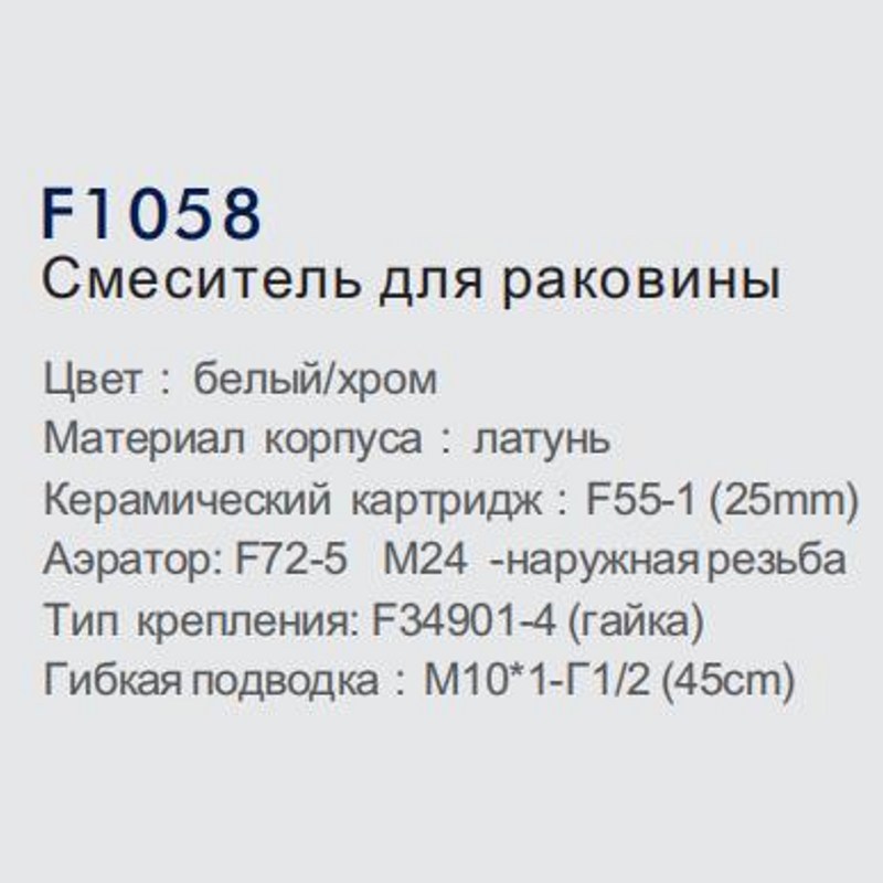 Смеситель для умывальника Frap F1058 фото-3