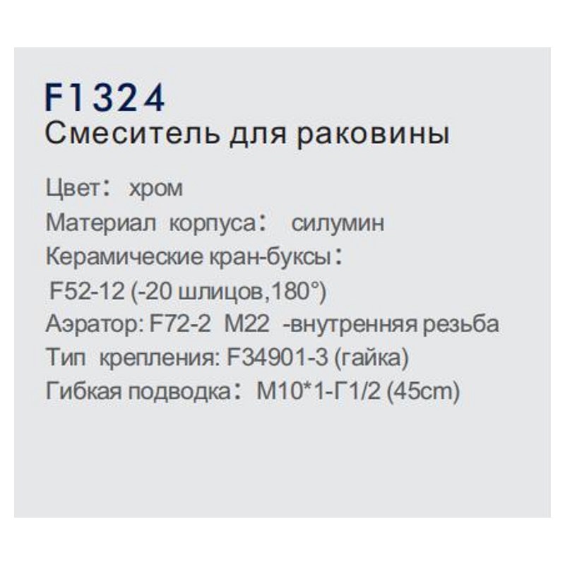 Смеситель для умывальника FRAP F1324 фото-3