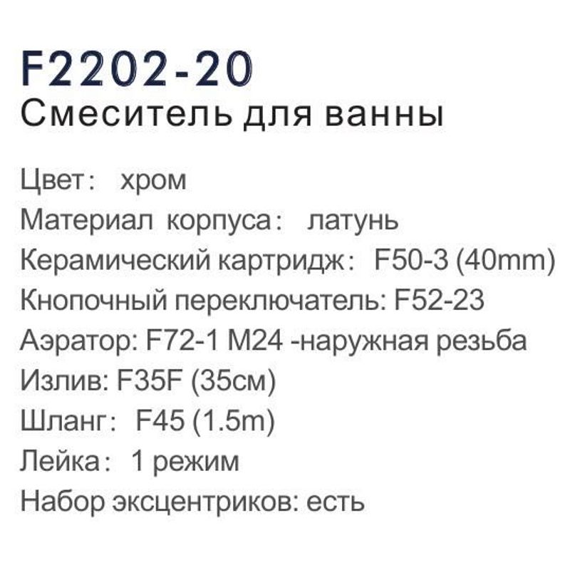 Смеситель для ванны Frap F2202-20 фото-3