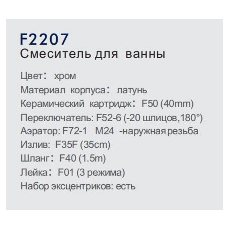 Смеситель для ванны Frap F2207 фото-2