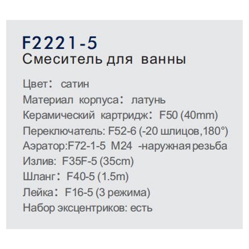 Смеситель для ванны FRAP F2221-5 фото-6