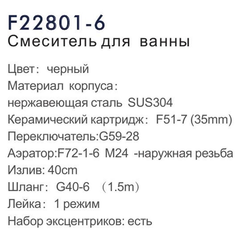 Смеситель для ванны Frap F22801-6 фото-3