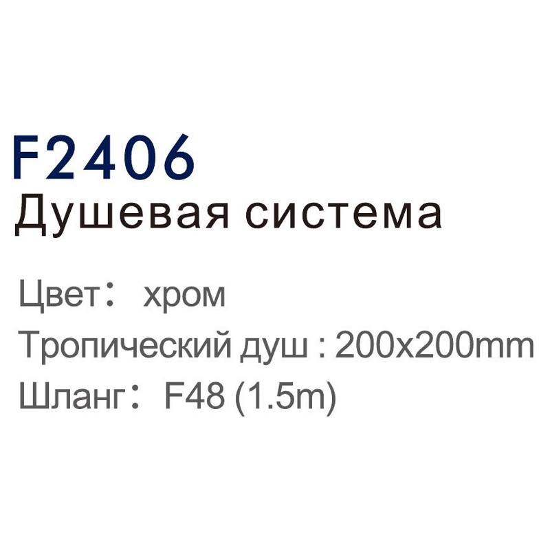 Душевая система  Frap F2406 - фото2