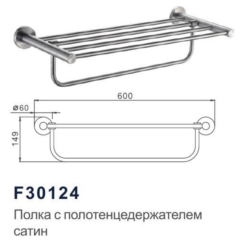 Полка для полотенец Frap F30124 - фото2