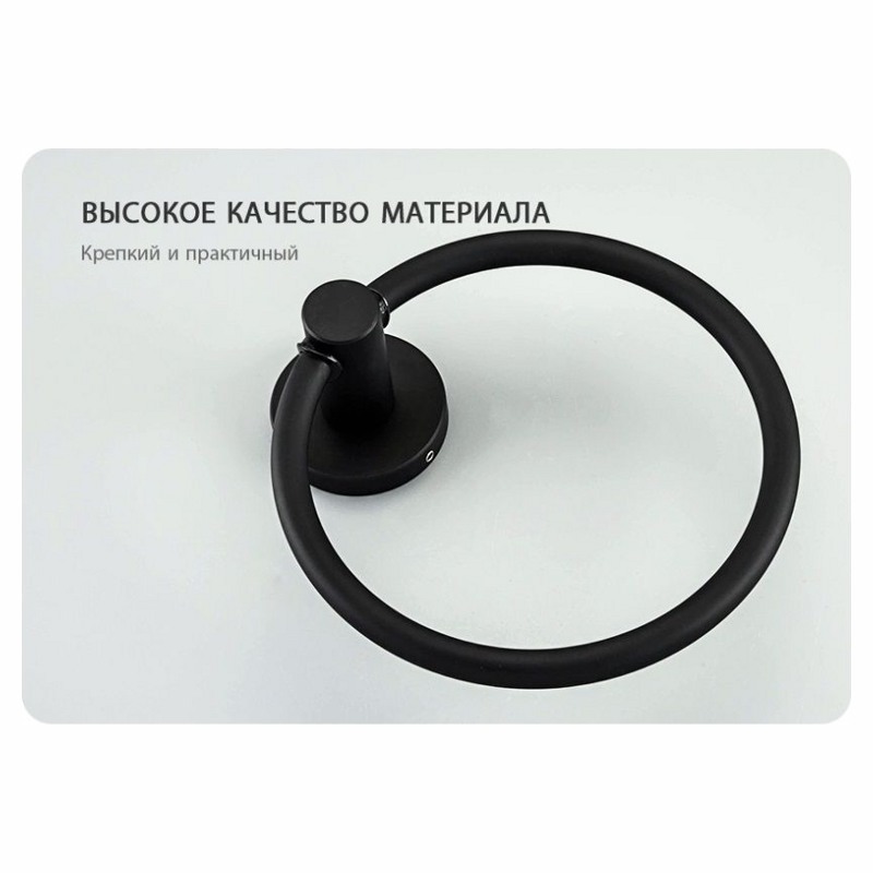Полотенцедержатель кольцо Frap F30204 (нерж.,чёрный) фото-3