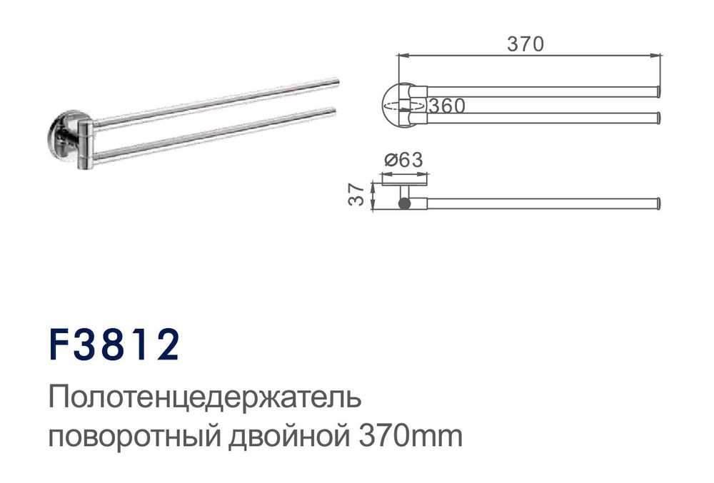 Полотенцедержатель рога Frap F3812 (клей)