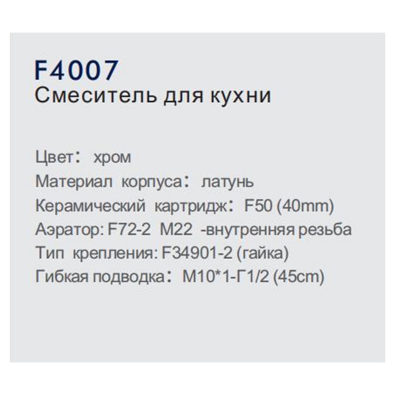 Смеситель для кухни Frap F4007 фото-3