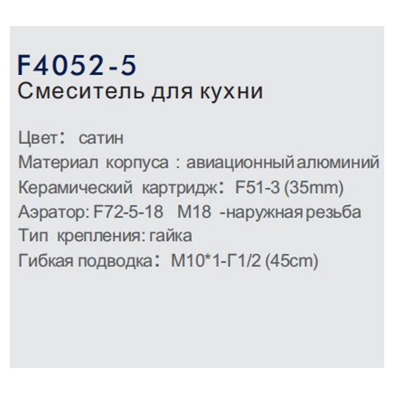 Смеситель для мойки Frap F4052-5 фото-4