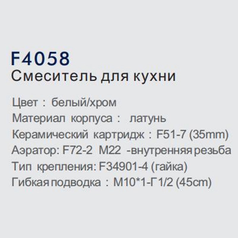 Смеситель для кухни Frap F4058 фото-3