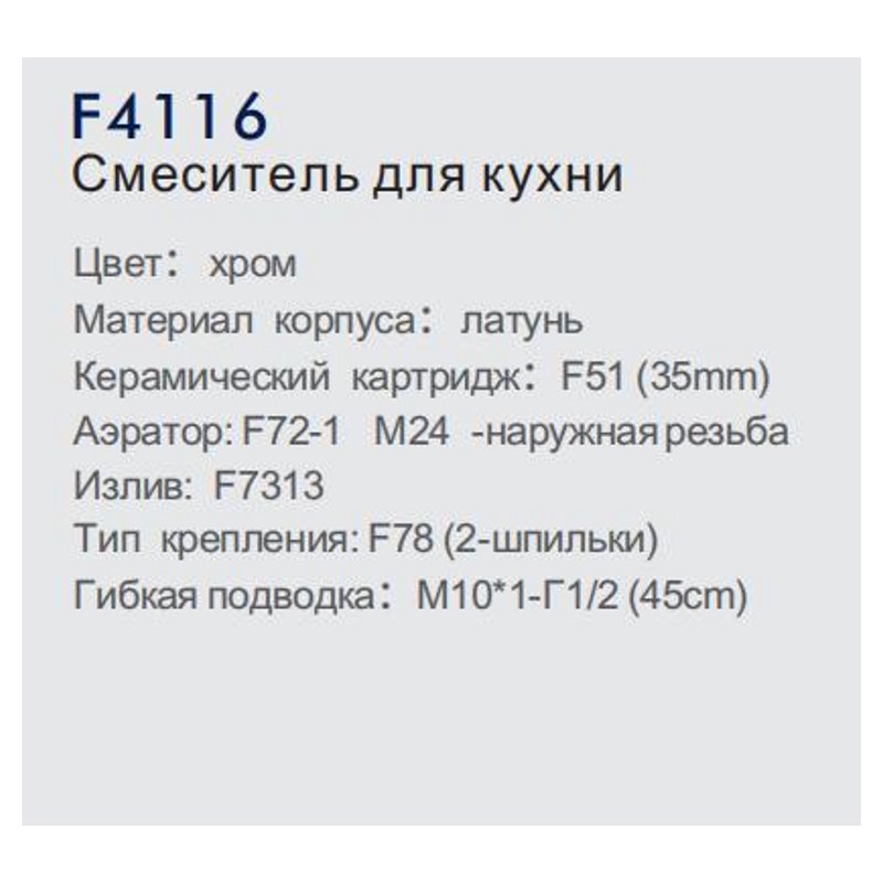 Смеситель для кухни FRAP F4116 фото-4