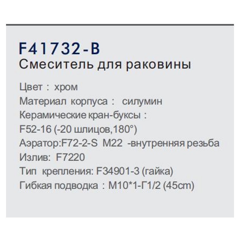 Смеситель для кухонной мойки FRAP F41732-B фото-2
