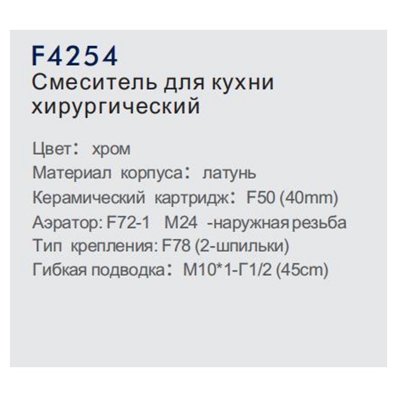 Смеситель для кухни FRAP F4254 фото-2