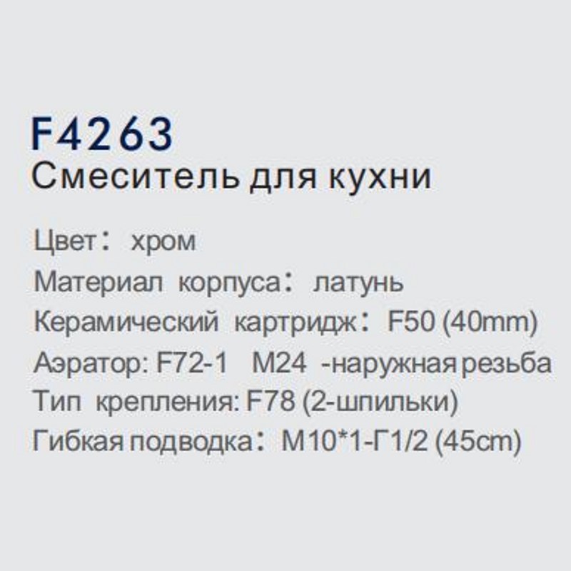 Смеситель для мойки FRAP F4263 фото-3