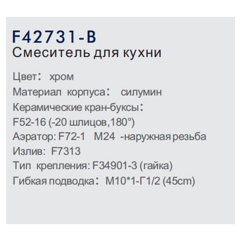 Смеситель для кухонной мойки Frap F42731-B (материал:силумин;гайка) фото-3