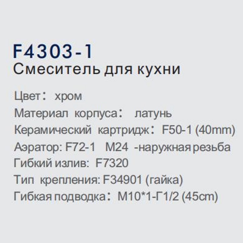 Смеситель для кухни Frap F4303-1 фото-5