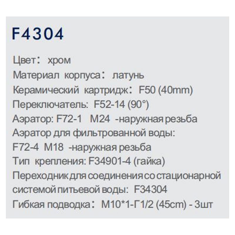 Смеситель для кухонной мойки FRAP F4304 фото-6
